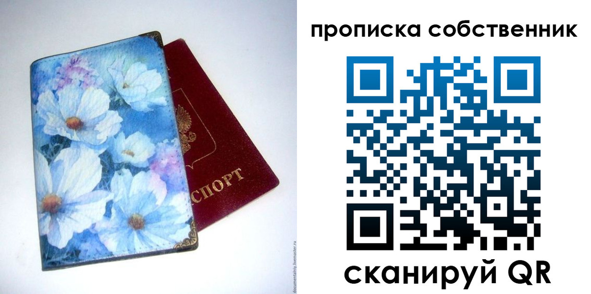 временная регистрация для школы в Алейске