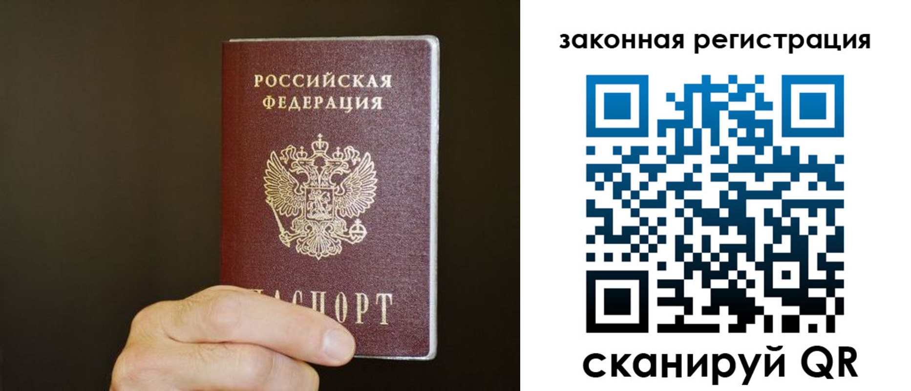 миграционный учет в Алейске