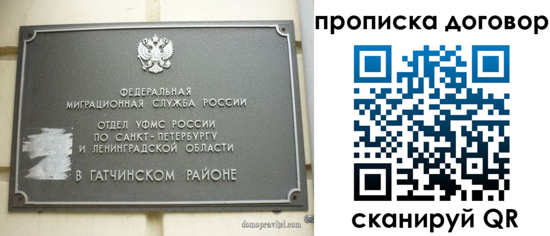 прописка для кредита в Алейске