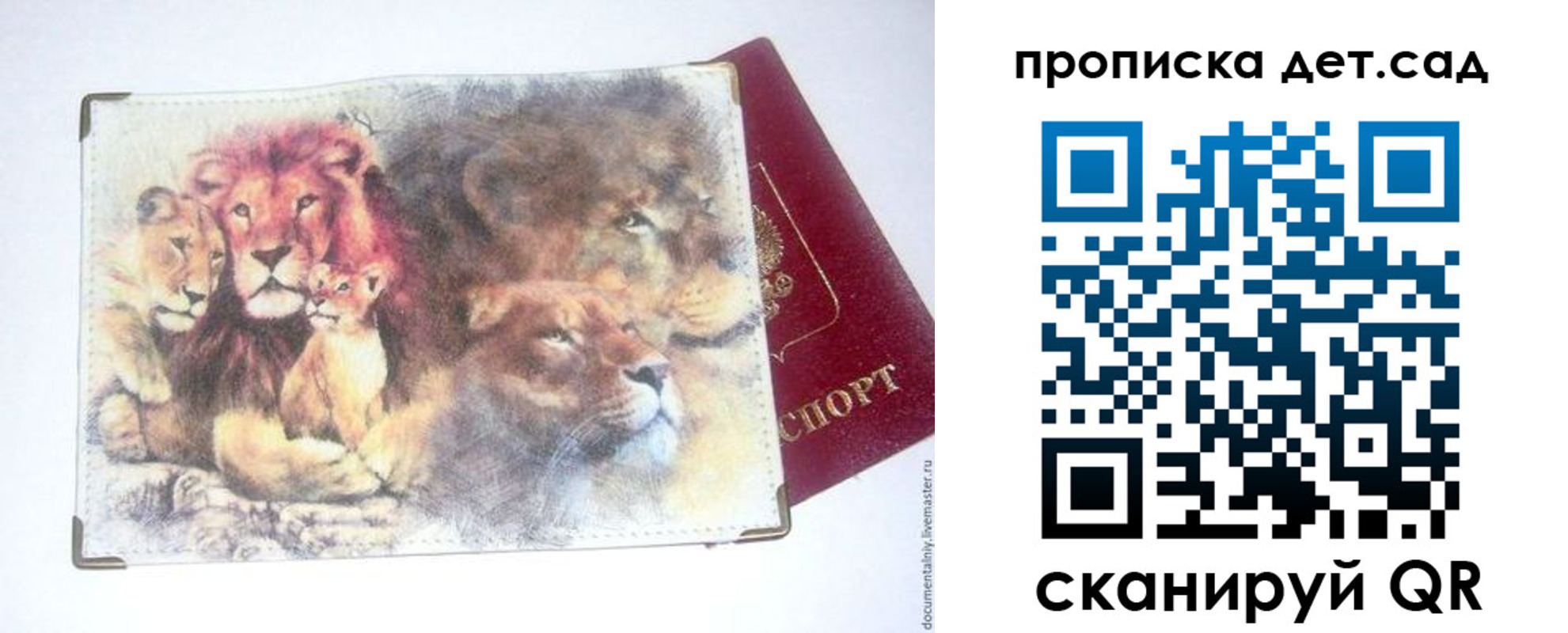 прописка регистрация в Алейске