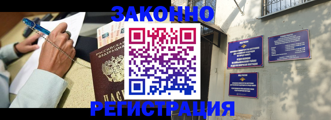 прописка в квартире в Алейске